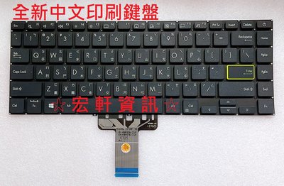 ☆ 宏軒資訊 ☆ 華碩 ASUS E410 E410M E410MA 中文 鍵盤
