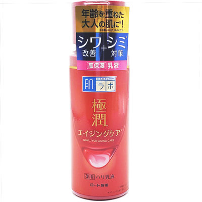 【美妝行】ROHTO 新極潤 3D 玻尿酸乳液 140ML 日本製