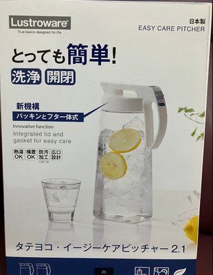 Lustroware 冷水壺 2.1公升*1 日本冷水壺 大容量水壺 水壺 壺