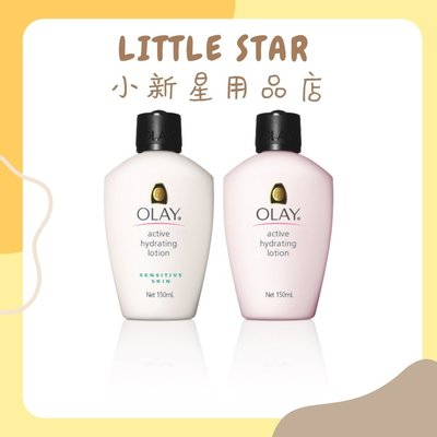 LITTLE STAR 小新星【OLAY歐蕾-滋潤保濕乳液(敏感性肌膚/一般肌膚)150ml】