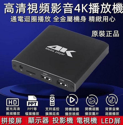 小米優選 4K藍光高清播放器 USB播放器 行動硬碟播放器