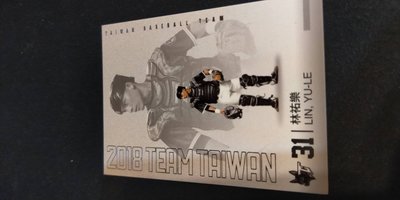 2018中華職棒球員卡 職棒29年 TEAM TAIWAN 林佑樂