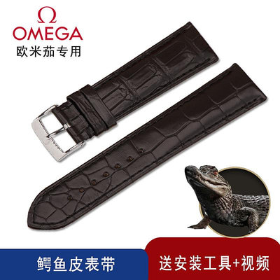 代用錶帶 慕奧代用歐米茄錶帶 真皮蝶飛海馬超霸原裝Omega鱷魚皮男女手錶帶