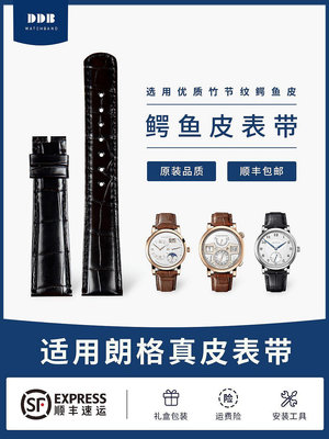 代用錶帶 適用朗格鱷魚皮錶帶lange1真皮SAXONIA薩克森1815手錶帶ZEITWERK