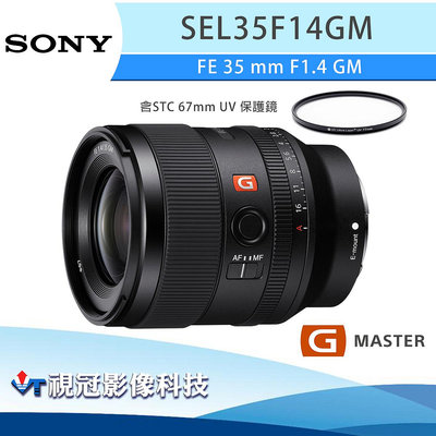 《視冠》含STC保護鏡 SONY FE 35mm F1.4 GM 標準 定焦鏡 公司貨 SEL35F14GM 35GM