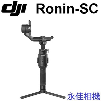 永佳相機_DJI Ronin SC 三軸穩定器 專業套裝 Pro Combo【公司貨】 (1)