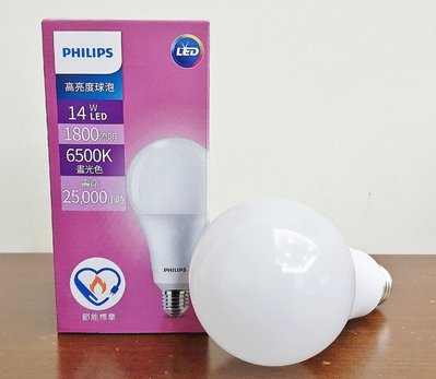 (LS)PHILIPS 飛利浦 E27 14W LED 高亮度 球泡 燈泡 超極光 無藍光危害 LED燈泡