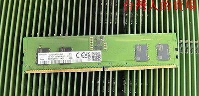 菠蘿工控 三星 M323R1GB4BB0-CQK0D DDR5臺式機內存條8G 1RX16 PC5-4800B