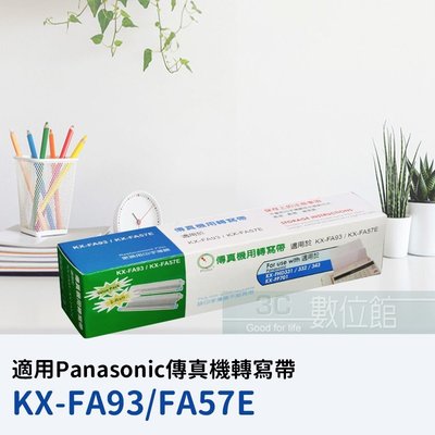 【achiu】Panasonic KX-FA93/KX-FA57E 轉寫帶適用 KX-FP701 / KX-FP711