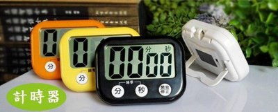 台灣現貨 大顯示屏 大字幕 帶開關 可磁吸計時器 正數/倒數 AAA電池 電子計時器 倒數計時器50