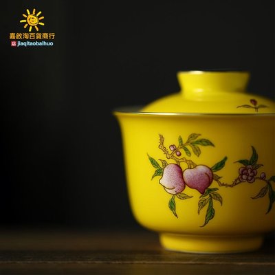 多福多壽陶瓷二才蓋碗茶杯手繪黃地粉彩三多無托泡茶碗景德鎮茶具