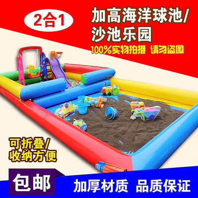 現貨：兒童玩沙子戶外廣場擺攤決明子挖沙子夜市小孩玩具沙灘池充氣沙池
