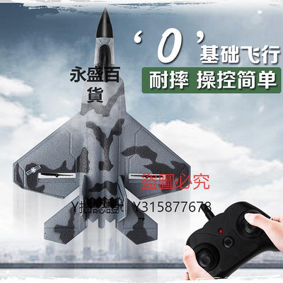 飛機玩具 兒童遙控飛機玩具泡沫大型機戰斗機航模禮物固定翼滑翔機模型