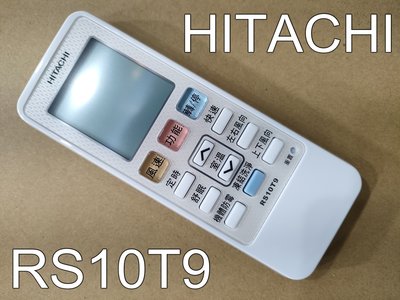 《RS10T9》HITACHI 日立 原廠遙控器【適用 RAS-22YSK RAS-28YSK RAS-36YSK】
