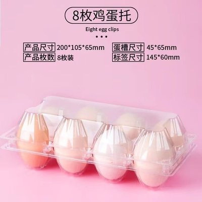 促銷打折 一次性塑料雞蛋托8枚笨土雞蛋盒禮品包裝透明帶扣帶蓋中~