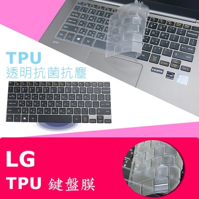 LG Gram 14Z90N 抗菌 TPU 鍵盤膜 鍵盤保護膜 (LG14501)