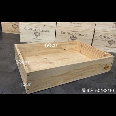 二手扁6入瓶裝木箱 葡萄酒木箱 紅酒箱 木箱 裝飾 收納箱