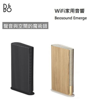 【樂昂客】現貨(台灣公司貨保固）B&O Beosound Emerge 書本設計 超薄身形 WIFI無線音響 喇叭