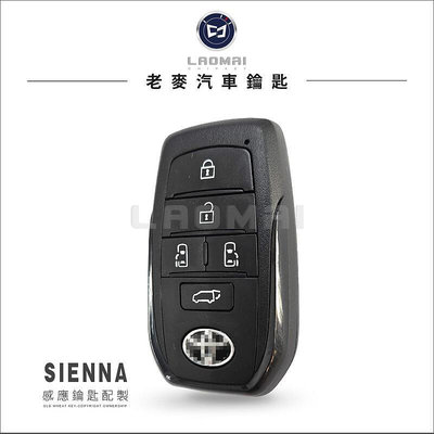 Toyota Sienna 台灣總代理 美規外匯車 晶片鑰匙配車鑰匙 鑰匙 拷貝豐田鑰匙