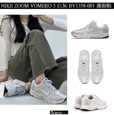 特賣 少量 NIKE ZOOM VOMERO 5 SP 白 灰 天使 BV1358-001 運動鞋【GL代購】