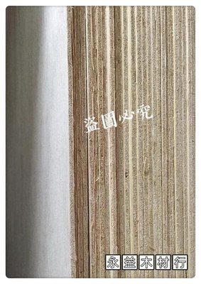 2.7mm 一分板 分二板 薄板 合板 夾板 層板 木板 木工板 ＊永益木材行(台北)＊