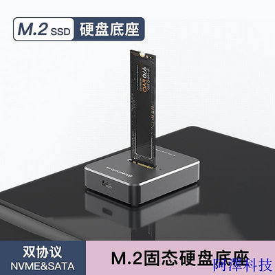 阿澤科技鋁製 直插式M.2 NVMe/SATA雙協議移動外接硬碟盒USB3.1 10Gbps高速固態硬碟底座筆記本Type-C3