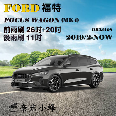 FORD福特 Focus WAGON 2019/2-NOW(MK4)雨刷 後雨刷 德製3A膠條 撥水矽膠雨刷【奈米小蜂】
