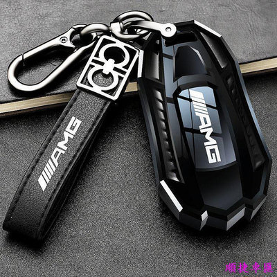 賓士 鑰匙套 Benz 鑰匙殼 GLA CLA200 GLC CLA250 C250 C300 高檔豪華款 網紅鑰匙包 賓士 Benz 汽車配件 汽車改裝 汽車