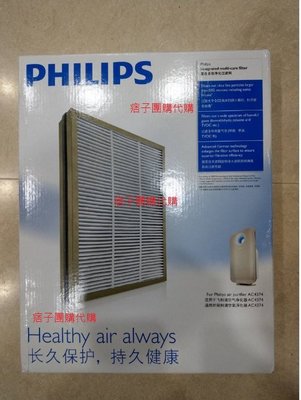 [現貨] AC4374 飛利浦 PHILIPS 原廠多功能除甲醛 PM2.5高級濾網 適用AC4138