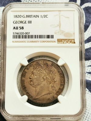 1820半克朗 1820年英國喬治四世半克朗銀幣