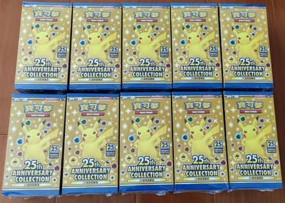 【貓貓小舖】全新未拆公司貨 Pokemon 寶可夢 PTCG s8a 繁體中文版 25週年 補充包 皮卡丘 1盒16包