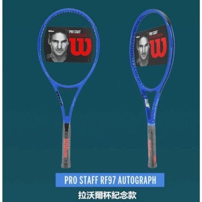 WILSON PRO STAFF RF97網球拍 拉沃爾杯紀念款威爾勝藍色網球拍 費德勒簽名款碳素專業網球拍-master衣櫃2
