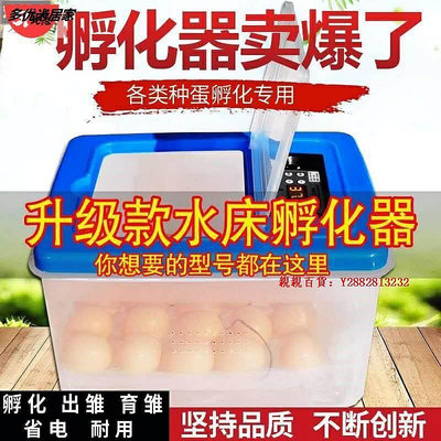 親親百貨-家用小型機器孵雞蛋的小雞電浮雞浮化器孵化器孵蛋器全自動智能滿300出貨