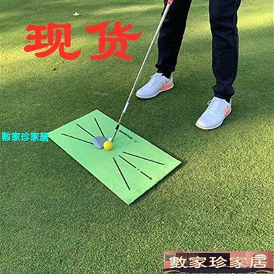 [數家珍家居]Golf swing mat高爾夫球揮桿擊球墊家庭室內打擊墊揮桿訓練練習器
