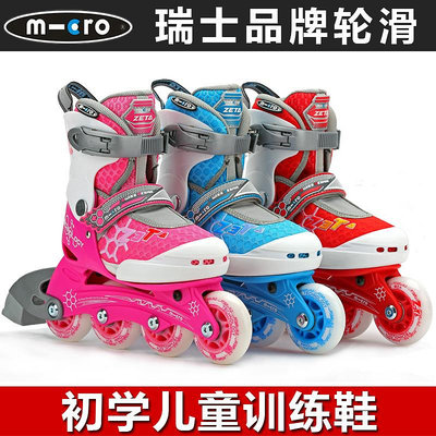 瑞士micro輪滑鞋兒童溜冰鞋旱冰鞋全套裝可調男女初學者直排輪滑