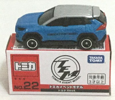現貨 正版TAKARA TOMY TOMICA多美小汽車トミカ博 會場限定版NO.22 豐田RAV4