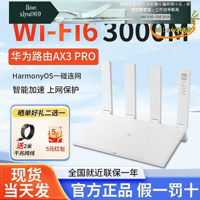 【現貨】優選路由器ax3 pro路由器wifi6千兆埠雙頻路由器穿牆王家用高速