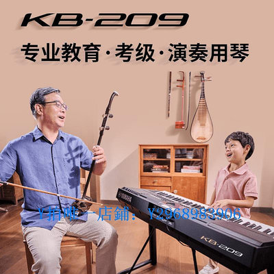 電子琴 雅馬哈電子琴初學者KB309/209/308/208兒童入門教學專業考級61鍵