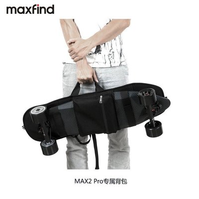 Maxfind滑板背包電動小魚板背包雙肩背包手提四輪滑板背包雙翹包-master衣櫃3