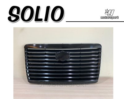 》傑暘國際車身部品《全新 SUZUKI 鈴木 SOLIO 原廠型 消光黑 水箱柵 水箱罩