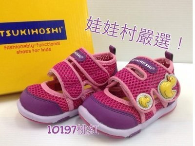 Carrot Tsukihoshi透氣機能鞋/涼鞋(10197)零碼
