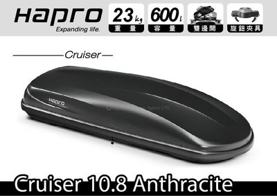 ||MyRack|| Hapro Cruiser 10.8 Anthracite 霧黑 雙開車頂行李箱 車用置物箱