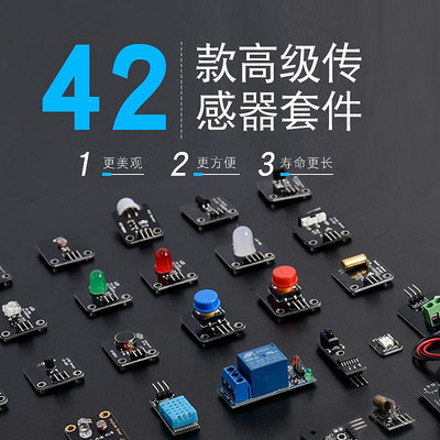 Arduino 5+37款共42款傳感器入門套件 不含UNO R3開發板學習板