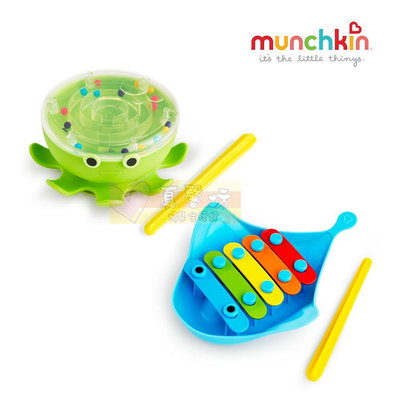 滿趣健Munchkin 章魚手鼓/魟魚手敲琴洗澡玩具 #真馨坊 - 兒童玩具/戲水玩具/玩具/樂器玩具