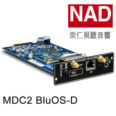 台中『 崇仁音響發燒線材精品網』 NAD MDC2 BluOS-D │串流 - 無線高音質數位串流模組