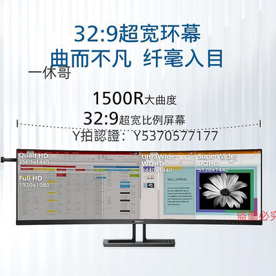 電腦螢幕飛利浦45英寸超寬帶魚屏螢幕以太網Type-C電腦顯示屏45B1U6900C