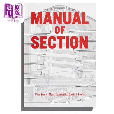 Manual Of Section 建筑剖面圖之美 進口藝術 Paul Lewis 設計 制圖 繪畫草稿 YWTL27447