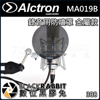 數位黑膠兔【 ALCTRON MA019B 錄音用防噴罩 金屬款 】 爆音 減音 錄製 錄音 麥克風