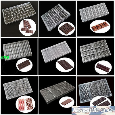（尼萊樂3C）長排聯排巧克力模具PC材質透明硬塑長方塊水果干朱古力板塊烘焙模