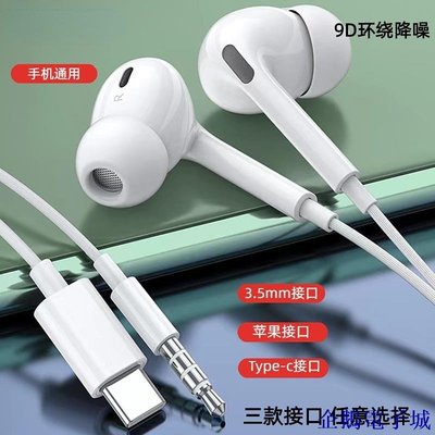 企鵝電子城適用iPhone線控有線耳機蘋果 安卓 華為有線直插耳機type-c入耳式耳機降噪有線耳機入耳式音樂耳機遊戲耳機